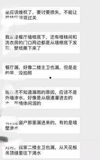 济南碧桂园爆料事件视频,揭露背后的真相与争议  第1张